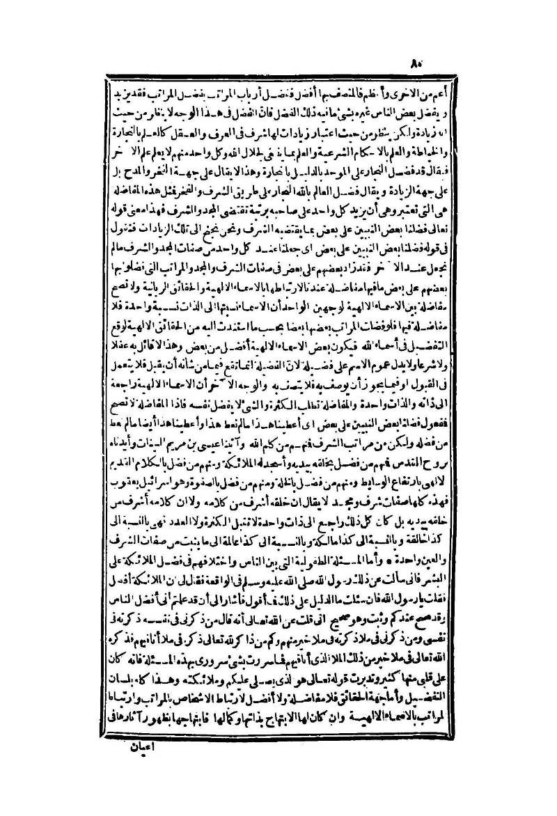 futmak.com - Page 80 - from part Two of the second Boulaq edition